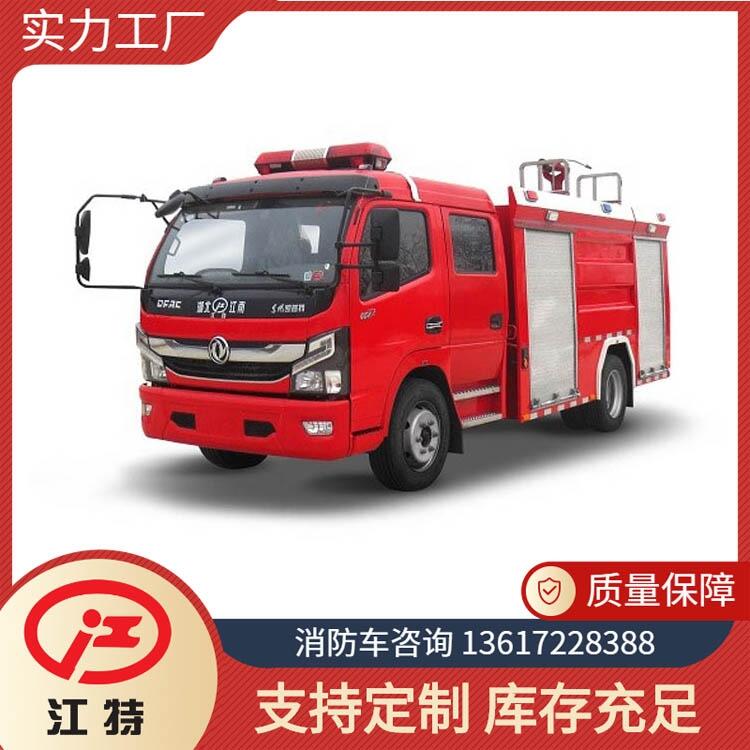 5噸水罐消防車結(jié)構(gòu)緊湊 外形美觀 布局合理 支持定制 全國(guó)包送