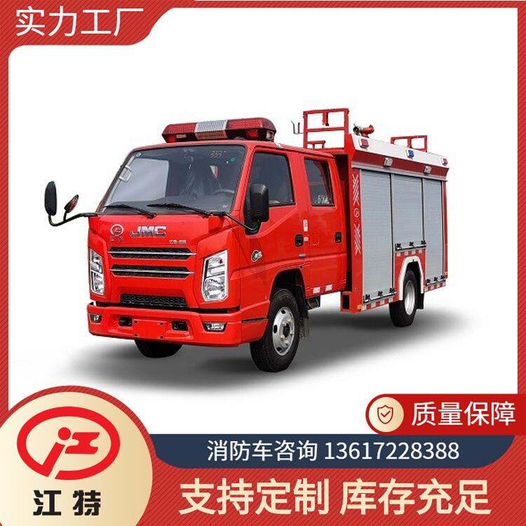 學(xué)校消防車 江鈴2噸水罐消防車 器材齊全 機動靈活 支持定制