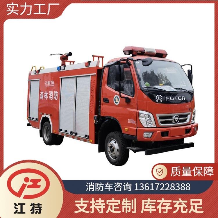 山區(qū)森林消防車(chē) 福田四驅(qū)2.5噸水罐消防車(chē) 車(chē)身高 視野廣 通過(guò)性好