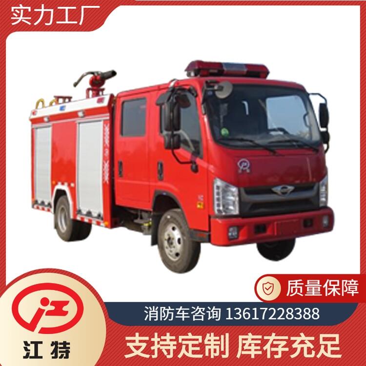 風(fēng)景區(qū)消防車 福田2噸泡沫消防車 外形美觀 布局合理