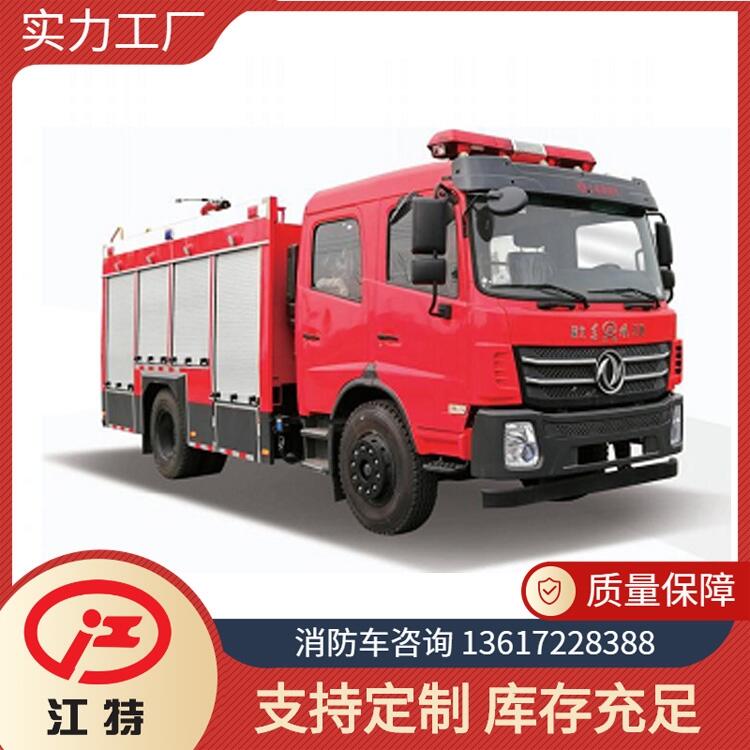 企業(yè)消防車 東風(fēng)6噸泡沫消防車 機動性強 消防救險快捷器材齊全