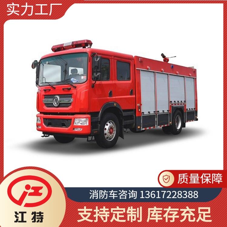 東風(fēng)7噸泡沫消防車 應(yīng)急消防 大中城市及石化企業(yè)等專職消防