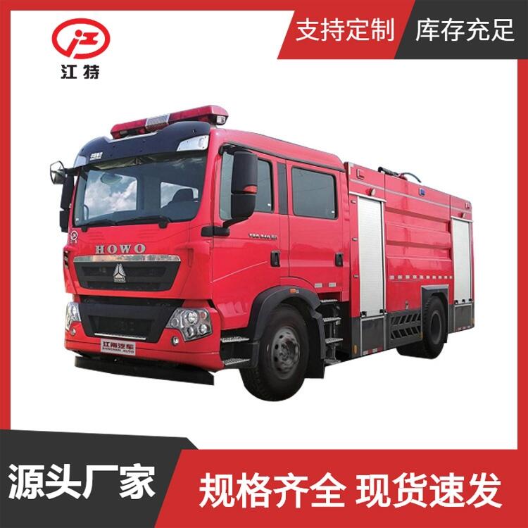 消防車(chē)定制 重汽豪沃6噸泡沫消防車(chē)型號(hào)JDF5160GXFPM60/Z6