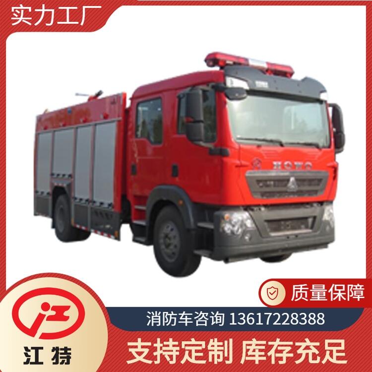 企業(yè)消防車 重汽豪沃6噸水罐消防車型號JDF5160GXFSG60/Z6