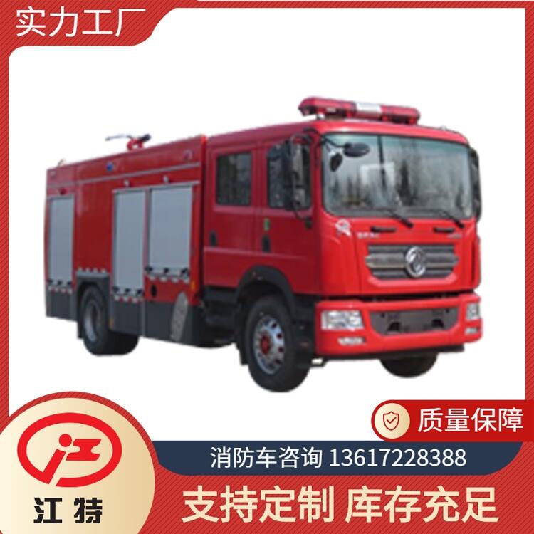 消防車價格 東風8噸水罐消防車 JDF5170GXFSG80/E6型水罐消防車