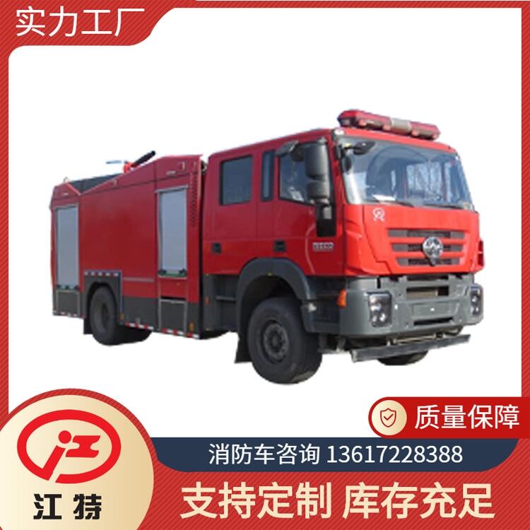 紅巖8噸泡沫消防車(chē) JDF5200GXFPM80/C6型泡沫消防車(chē)