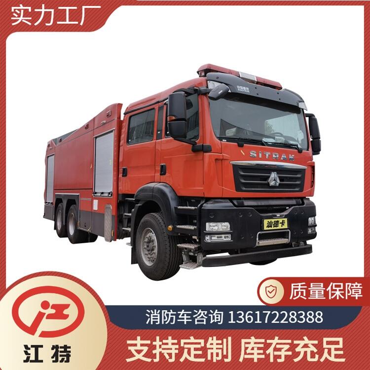 消防車圖片 豪沃后雙橋18噸泡沫消防車 JDF5340GXFPM180/Z6型泡沫消防車