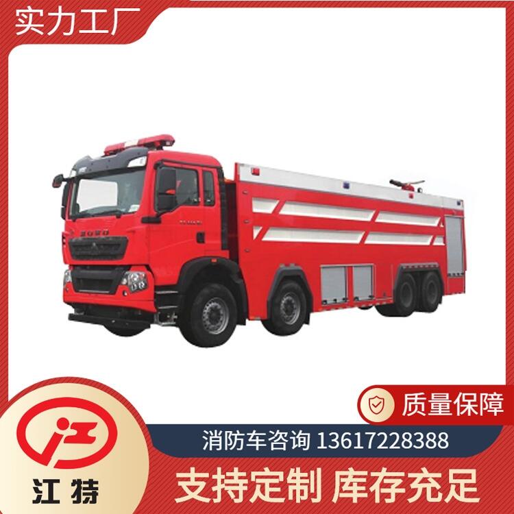 大型消防車載液量大 豪沃前四后八24噸水罐消防車射射程遠(yuǎn)