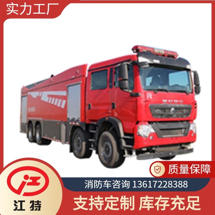 重汽豪沃18噸泡沫消防車型號江特牌JDF5380GXFPM180/Z6