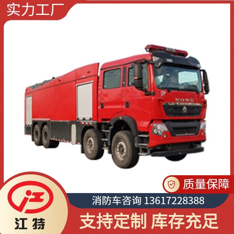 大型企業(yè)消防車 重汽豪沃前四后八18噸水罐消防車 滅火車