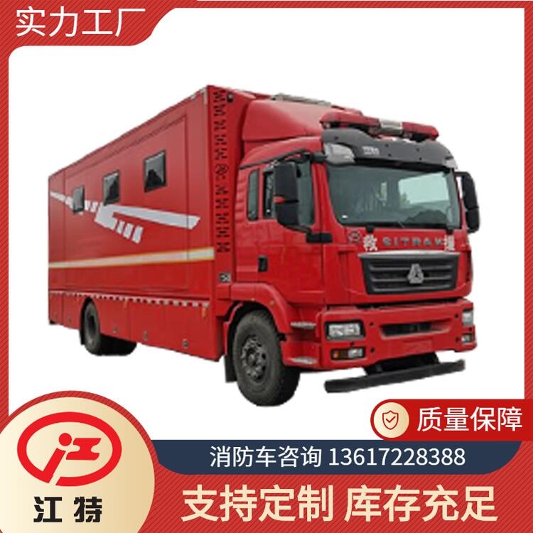 重汽汕德卡應急保障消防車型號 江特牌JDF5160TXFSY24/Z6