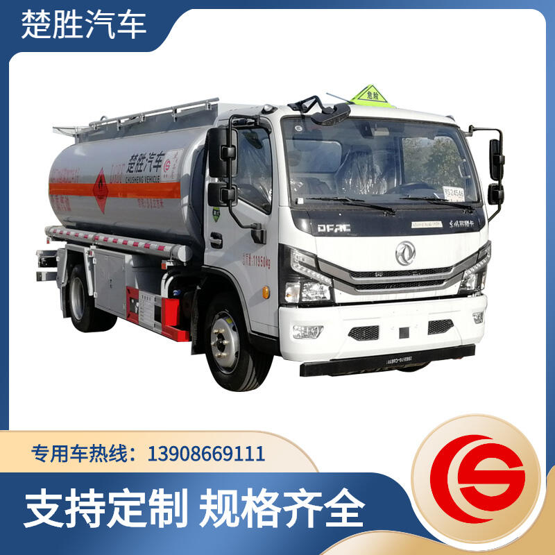 油罐車(chē)廠家 油罐車(chē)圖片 油罐車(chē)價(jià)格 加油車(chē) 運(yùn)油車(chē) 小型油罐6.6噸運(yùn)油車(chē) 9.9立方米