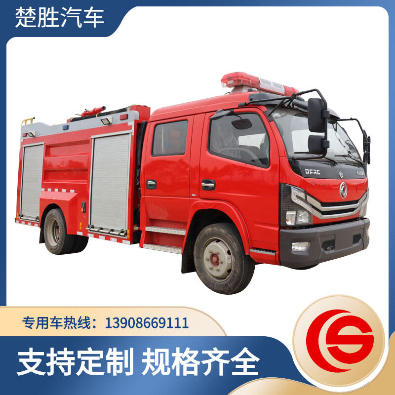 東風(fēng)多利卡5噸泡沫消防車(chē)  消防車(chē)廠家  消防車(chē)價(jià)格  消防車(chē)圖片    水罐消防車(chē)