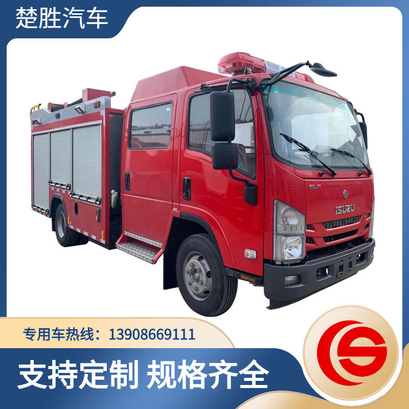 慶鈴五十鈴3.5噸泡沫消 消防車(chē)廠家  消防車(chē)價(jià)格  消防車(chē)圖片   水罐消防車(chē)