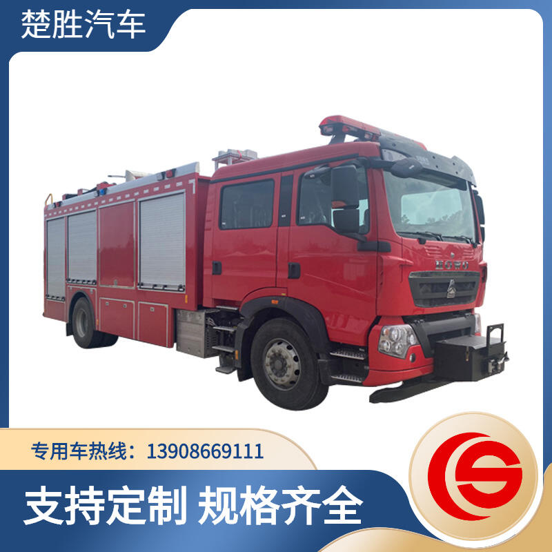 豪沃4噸化學(xué)救援消防車  消防車廠家  消防車價(jià)格  消防車圖片