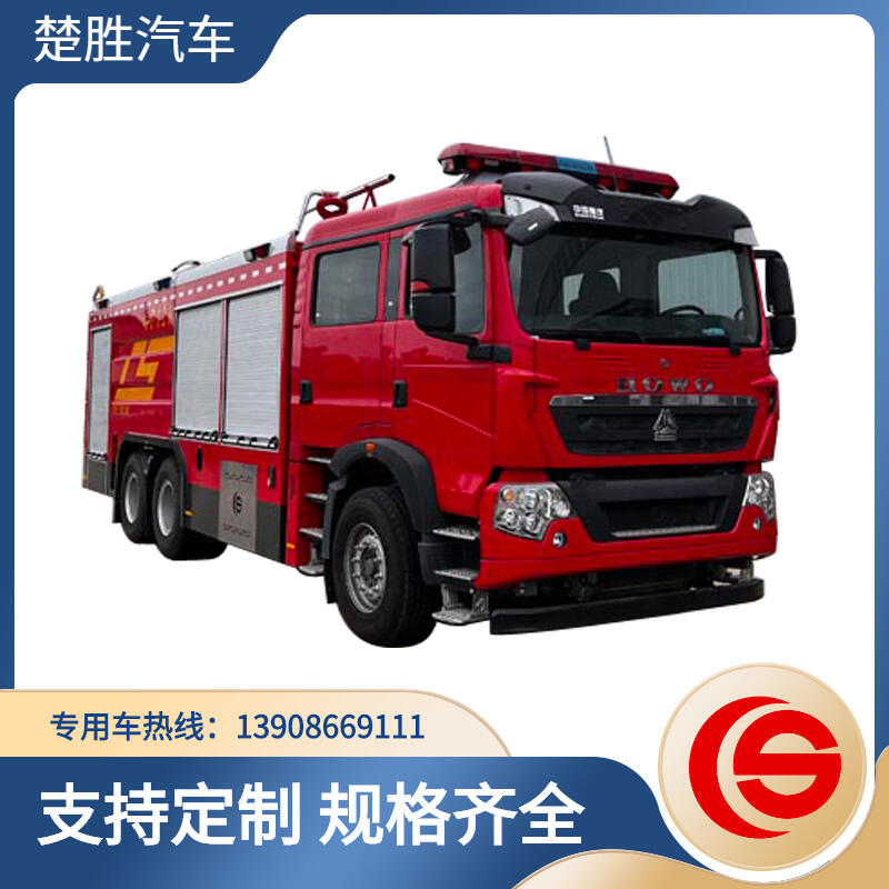 豪沃12噸干粉泡沫聯(lián)用消防車(chē) 消防車(chē)廠家  消防車(chē)價(jià)格  消防車(chē)圖片   水罐消防車(chē)