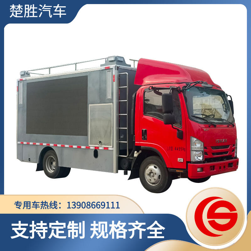 慶鈴五十鈴宣傳車(chē) 防疫車(chē) 特種裝備車(chē)輛   裝備車(chē) JX車(chē) 照明車(chē)