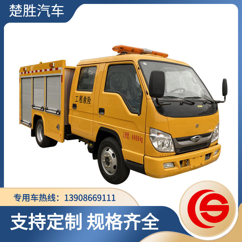 福田救險(xiǎn)車 照明車 宣傳車 防疫車 特種裝備車輛   裝備車