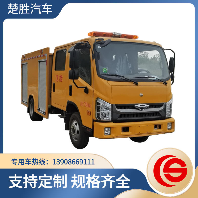 楚勝福田救險(xiǎn)車 照明車 宣傳車 防疫車 特種裝備車輛   裝備車