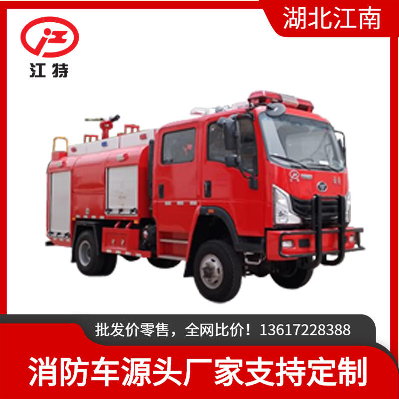 森林消防車(chē) 越野消防車(chē) 重汽豪曼四驅(qū)3噸水罐消防車(chē)驅(qū)動(dòng)性及剎車(chē)能力強(qiáng)