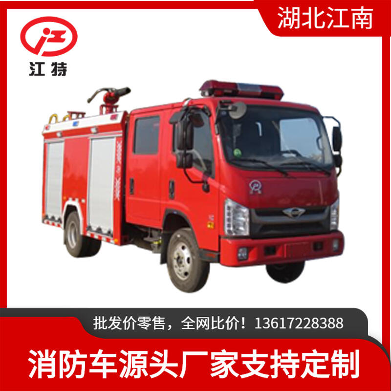 小型消防車(chē) 消防車(chē)廠家價(jià)格 福田3噸水罐消防車(chē)