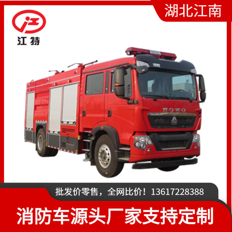 干粉消防車廠家價格 重汽豪沃7噸干粉水聯(lián)用消防車可撲救可燃氣體、易燃液體