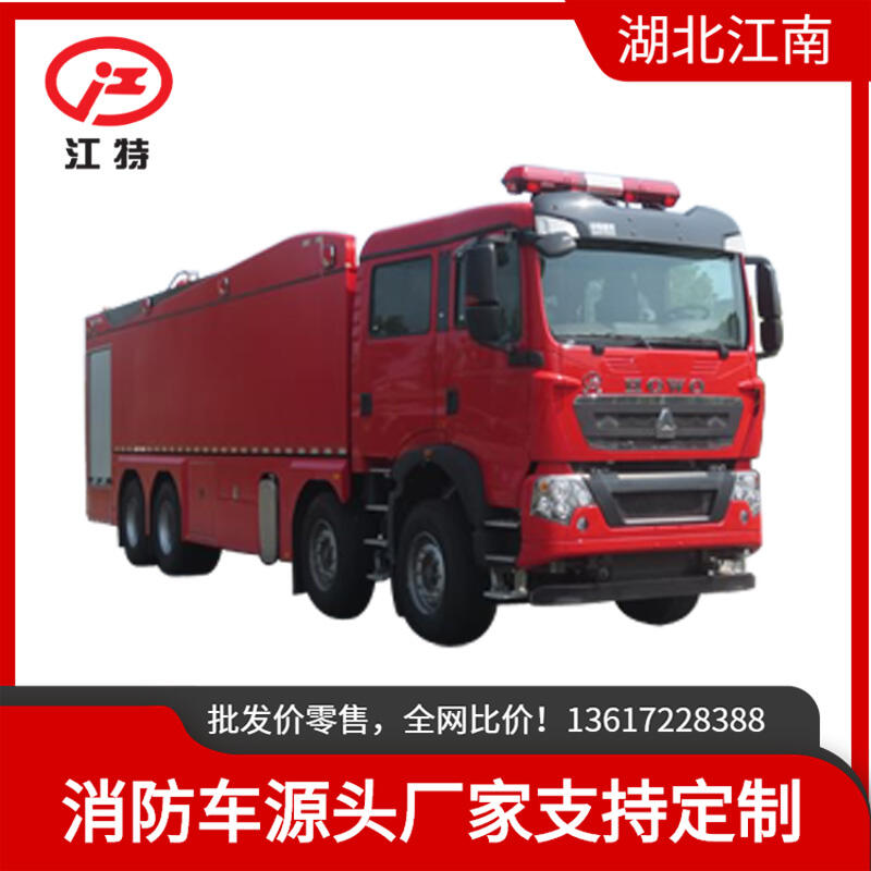 重型消防車(chē) 重汽豪沃25噸水罐消防車(chē) 大型廠礦企業(yè) 石油 化工消防滅火