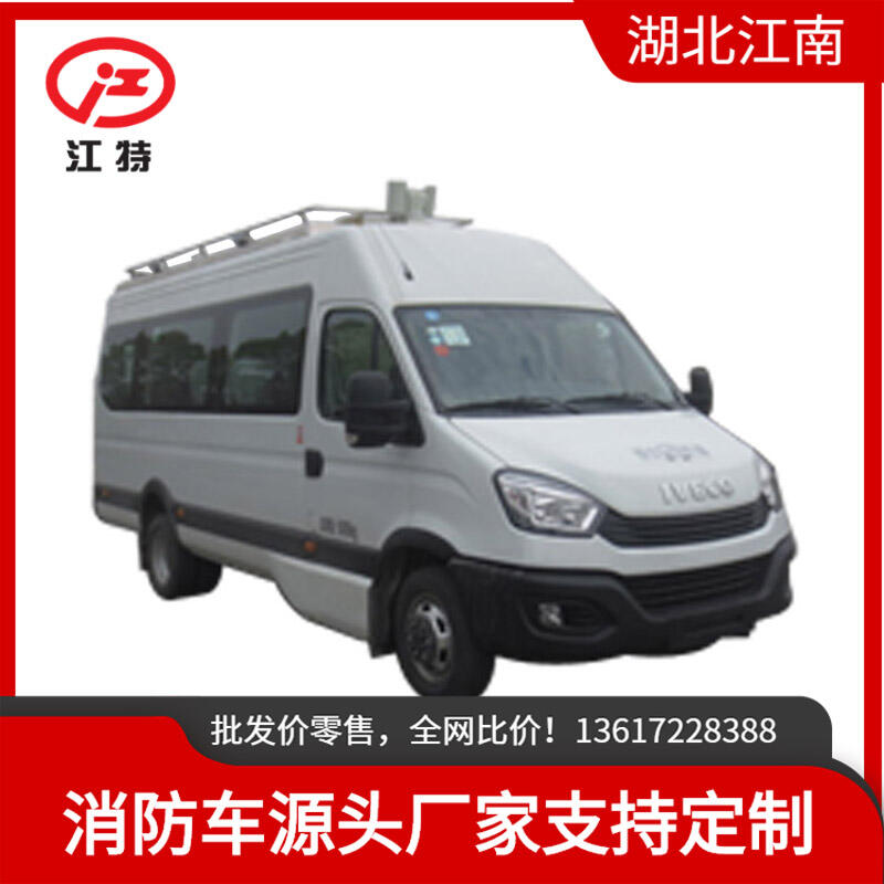 南京依維柯指揮車(chē)(柴油)通過(guò)指揮車(chē)有效整合各種設(shè)備提高應(yīng)急指揮效率