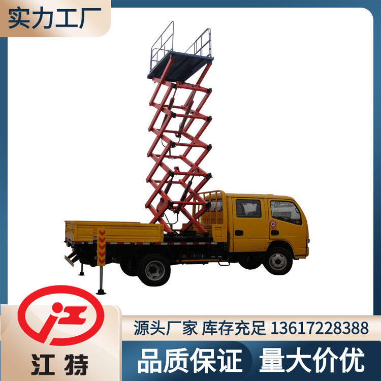 登高車 升降車 東風(fēng)8-10米高空作業(yè)車 江特牌JDF5040JGK10E6型高空作業(yè)車