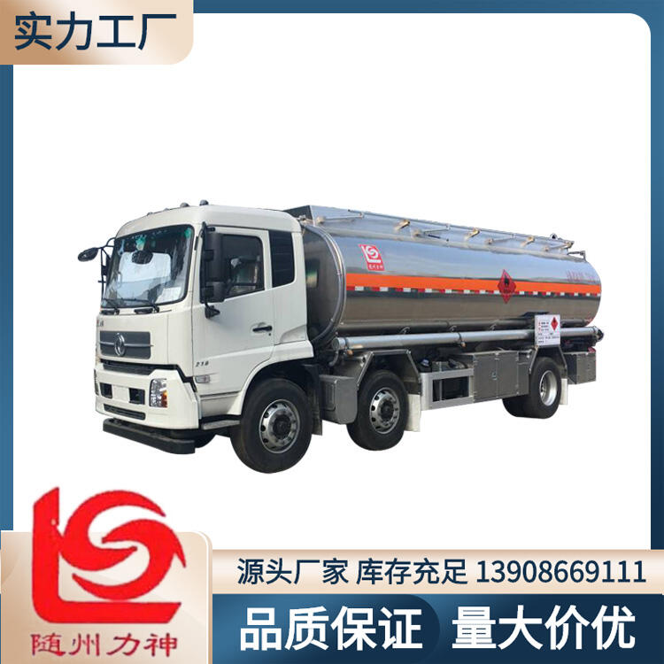 鋁合金油罐車 東風(fēng)天錦小三軸17噸運(yùn)油車 醒獅SLS5263GYYD6A