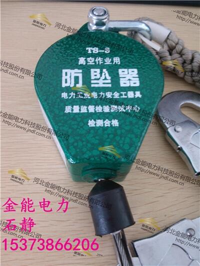 速差防墜器=金能電力高空作業(yè)安全防護(hù)產(chǎn)品