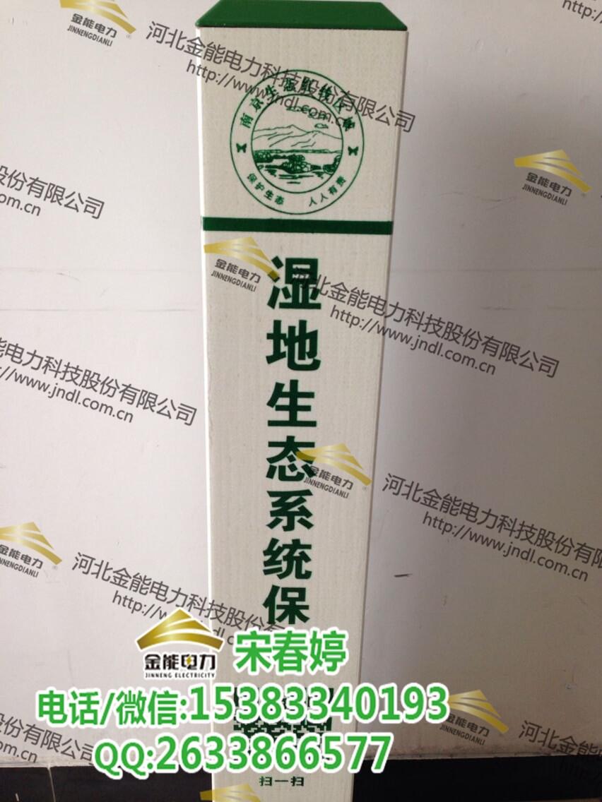 山西省太原飲用水水源地二級保護界樁標準