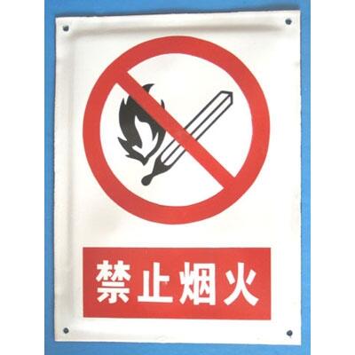 甘肅武威定制不同型號標志牌警示牌圖案可定制全國發(fā)貨材質(zhì)多樣化