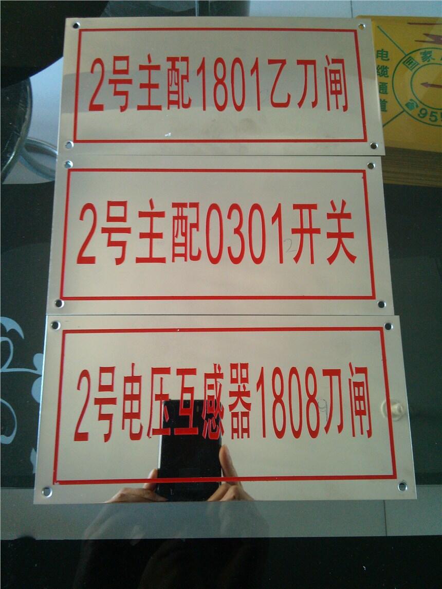 江蘇無錫定制不同型號標(biāo)志牌警示牌圖案可定制全國發(fā)貨材質(zhì)多樣化