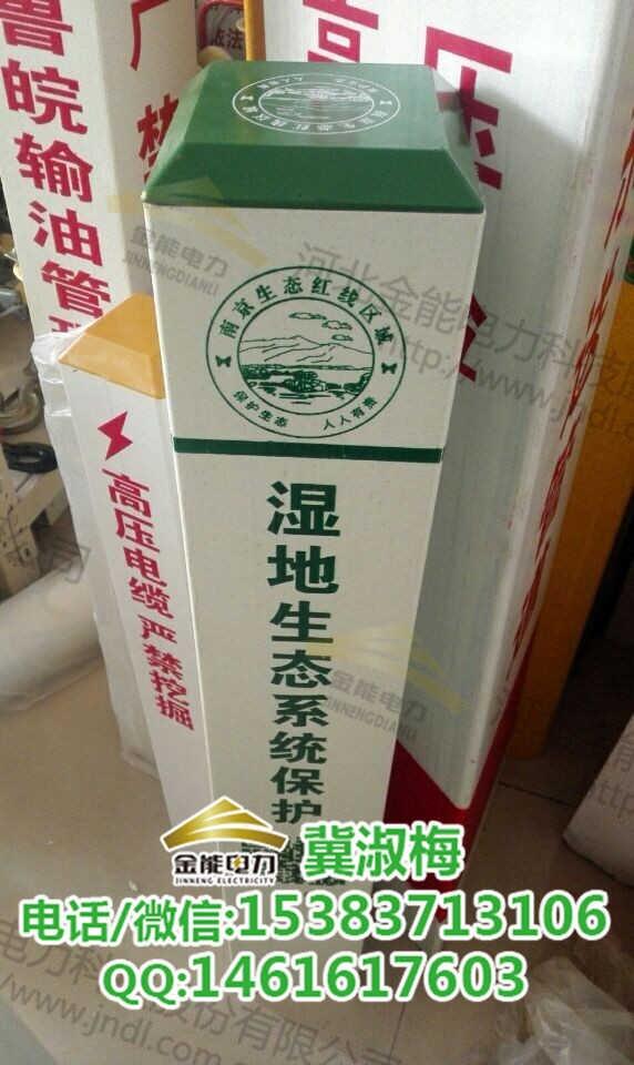 南昌飲用水源保護(hù)區(qū)界樁廠家/水務(wù)局專用界樁	