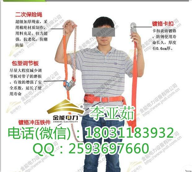 孝感地區(qū)高空作業(yè)用安全帶購買 電力工器具生產(chǎn)廠家