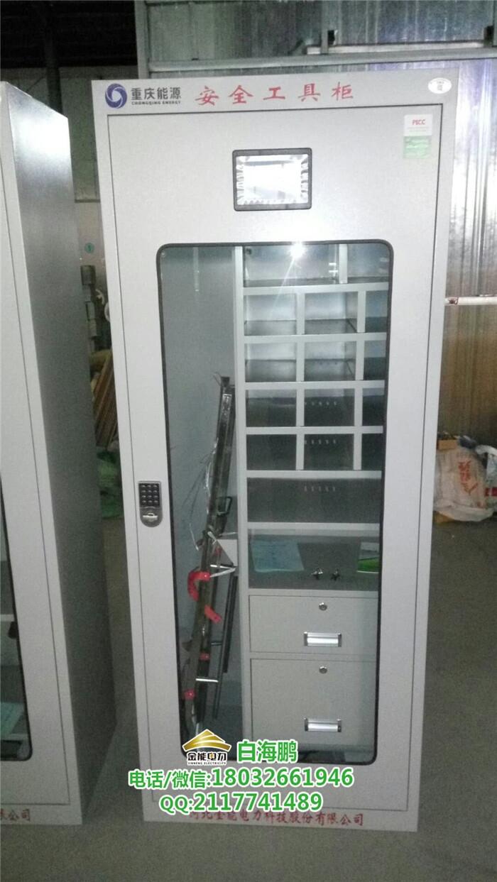 六安配電室金能電力工具柜現(xiàn)貨