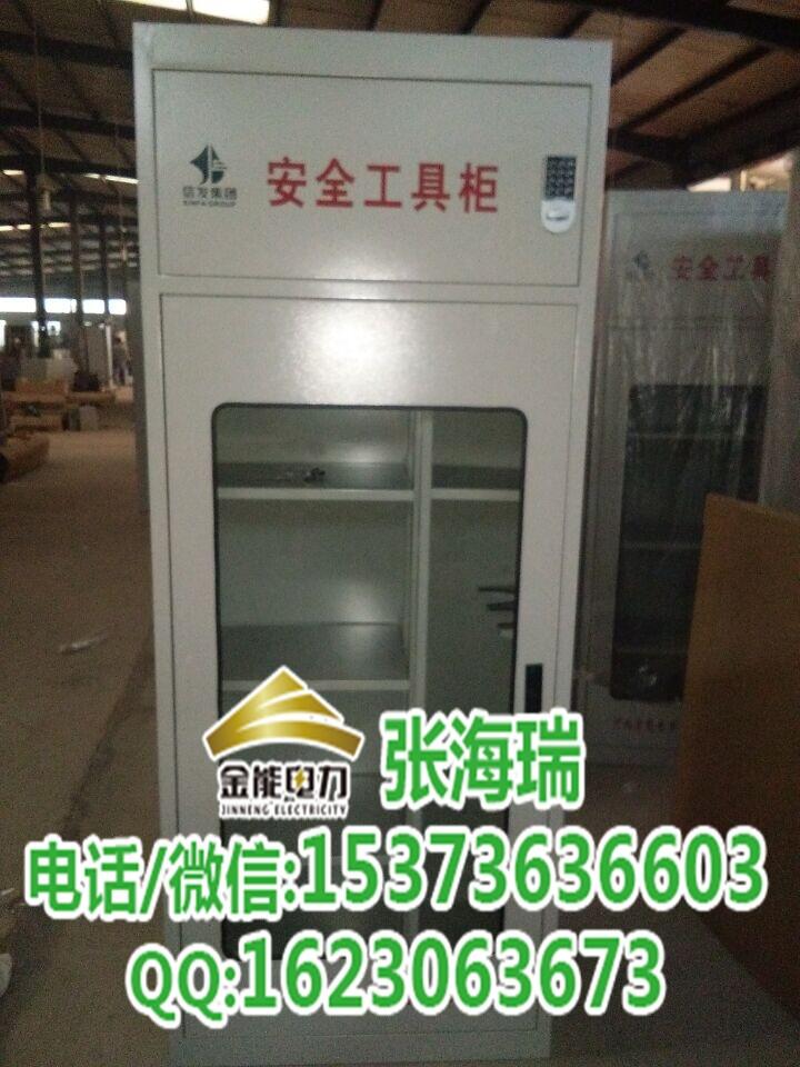 設置安全工具柜的作用安全工具柜規(guī)格