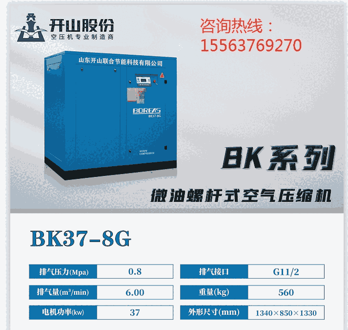 BMVF37變頻空壓機  BMVF45變頻空壓機 BMVF55變頻空壓機