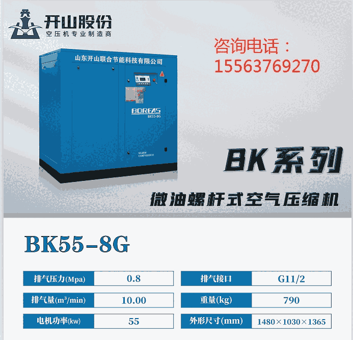 BMVF55變頻空壓機(jī)  BMVF75變頻空壓機(jī)