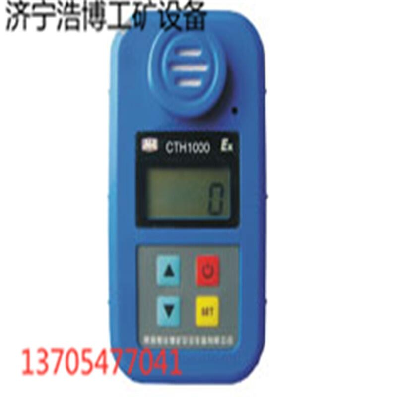 浩博供應(yīng)CTH1000型一氧化碳測(cè)定器