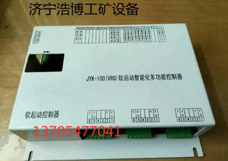 JYK-100(VRQ)軟啟動(dòng)智能化多功能控制器