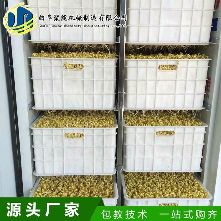 商用新型實(shí)用豆芽機(jī)小型不銹鋼生豆芽機(jī)生產(chǎn)廠家