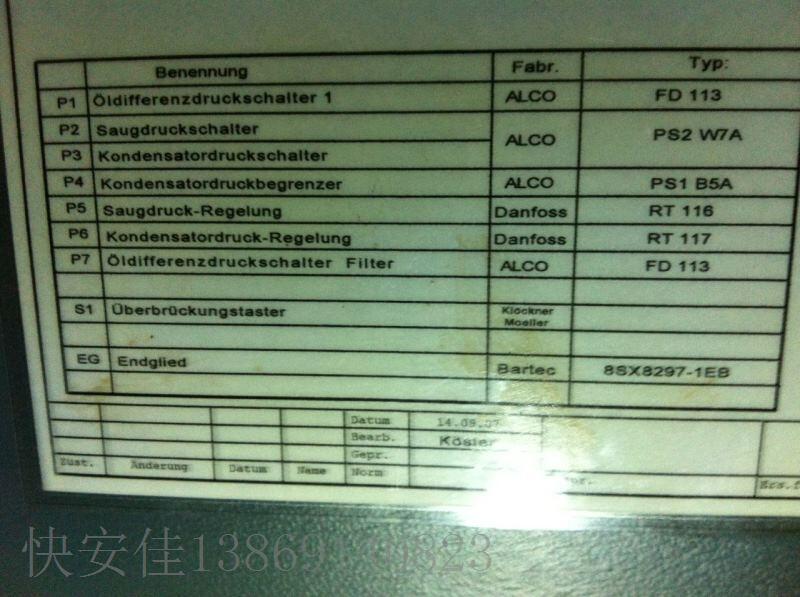 臨清XJF95DXS壓縮機位置傳感器更換