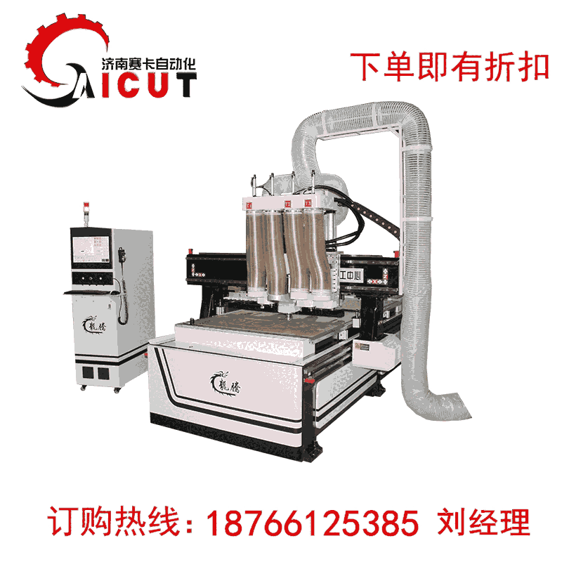 木工數(shù)控開料機(jī) 1325板式家具雕刻機(jī) 多工序開料機(jī) 加工中心