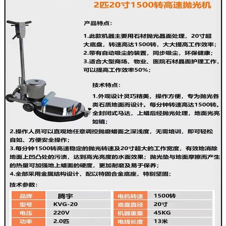 2匹高速拋光打蠟機20寸電動拋光機醫(yī)院石材晶面用拋光打蠟機