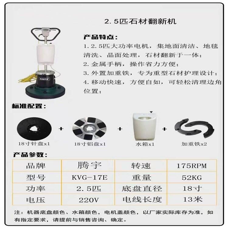 2匹高速拋光打蠟機多少錢自動吸塵高速拋光打蠟機