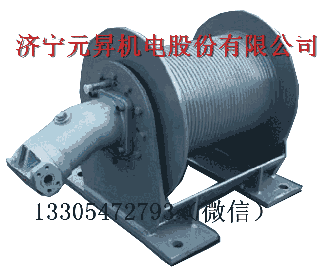 4噸液壓絞車馬達(dá)機(jī)圖片 山東元昇液壓卷揚(yáng)機(jī)絞盤廠家現(xiàn)貨