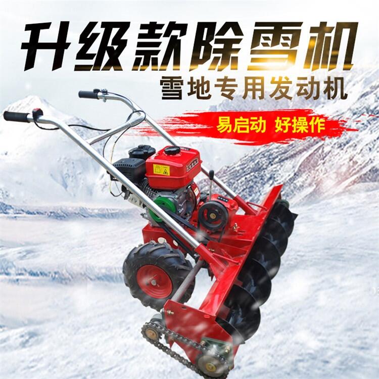 螺旋絞龍清雪機 汽油手推款除雪機 小型掃雪設(shè)備