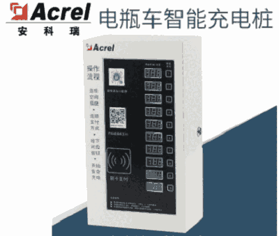 ACX電瓶車充電樁智能型小區(qū)專用